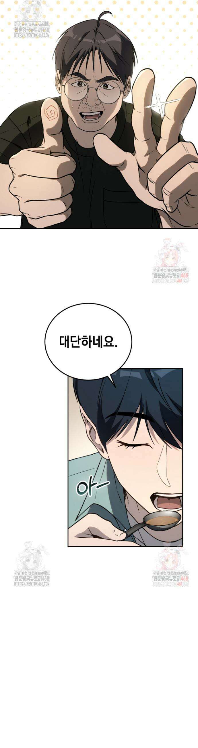 천의 얼굴 13화 14