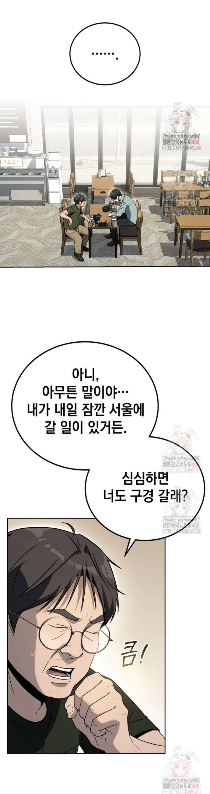 천의 얼굴 13화 15