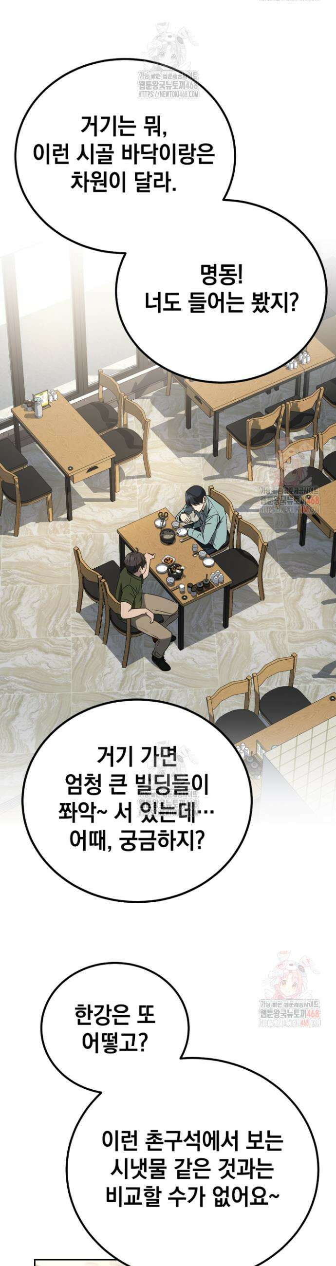 천의 얼굴 13화 16