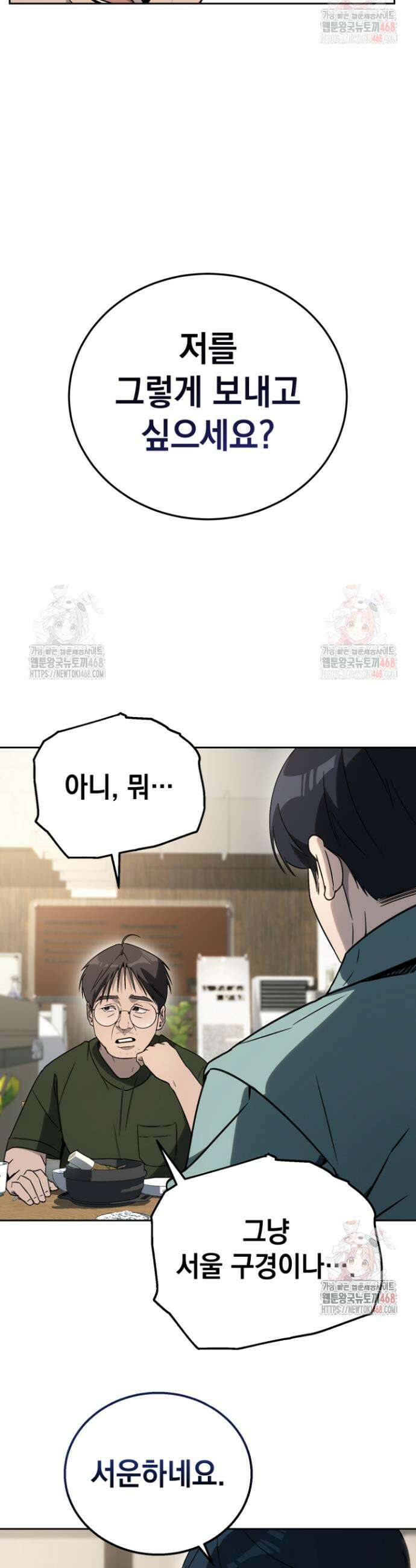 천의 얼굴 13화 18
