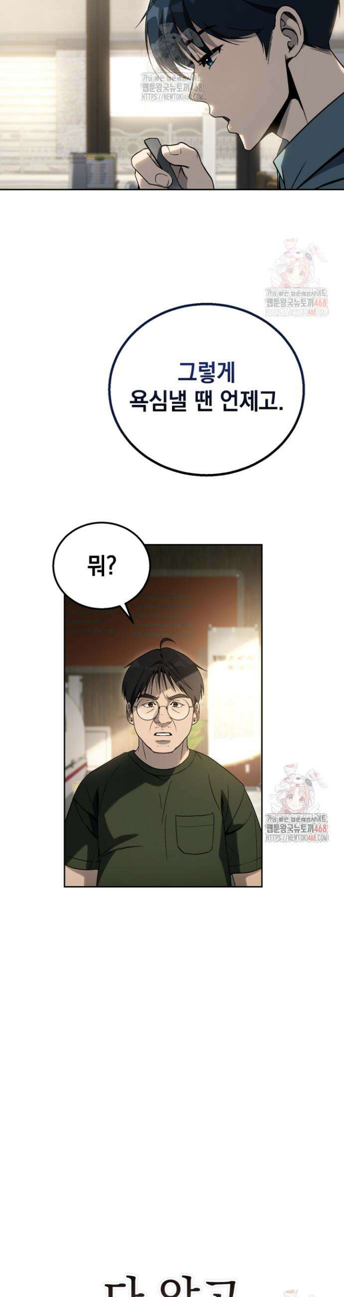 천의 얼굴 13화 19
