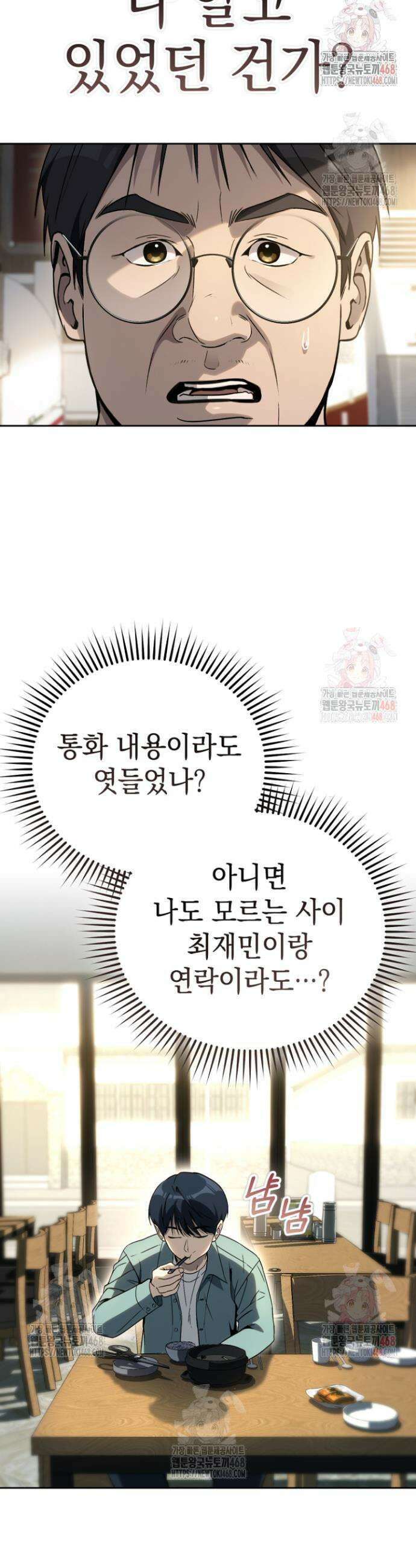 천의 얼굴 13화 20