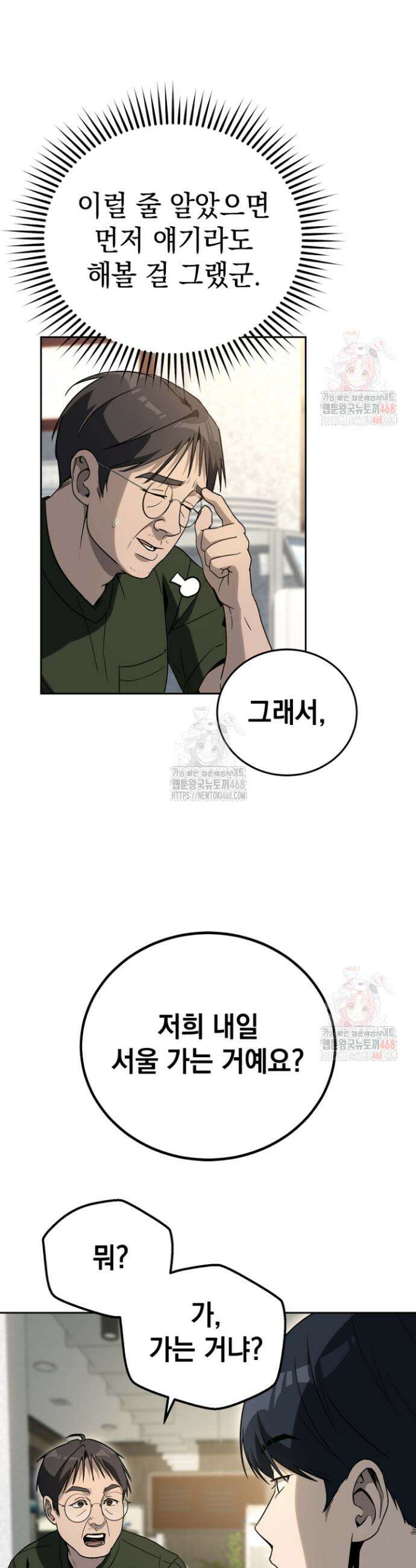 천의 얼굴 13화 21