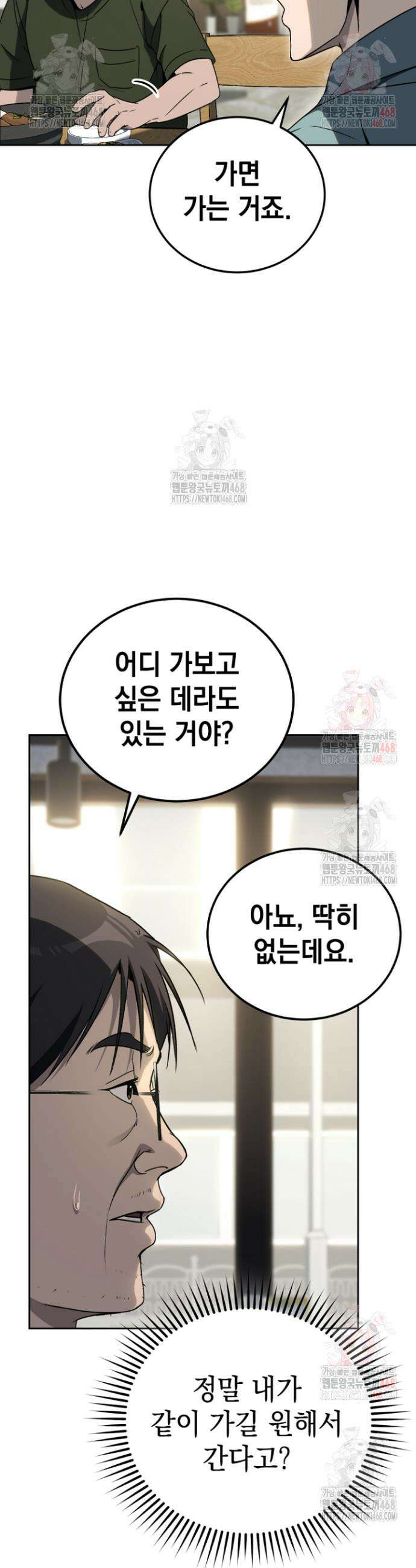 천의 얼굴 13화 22