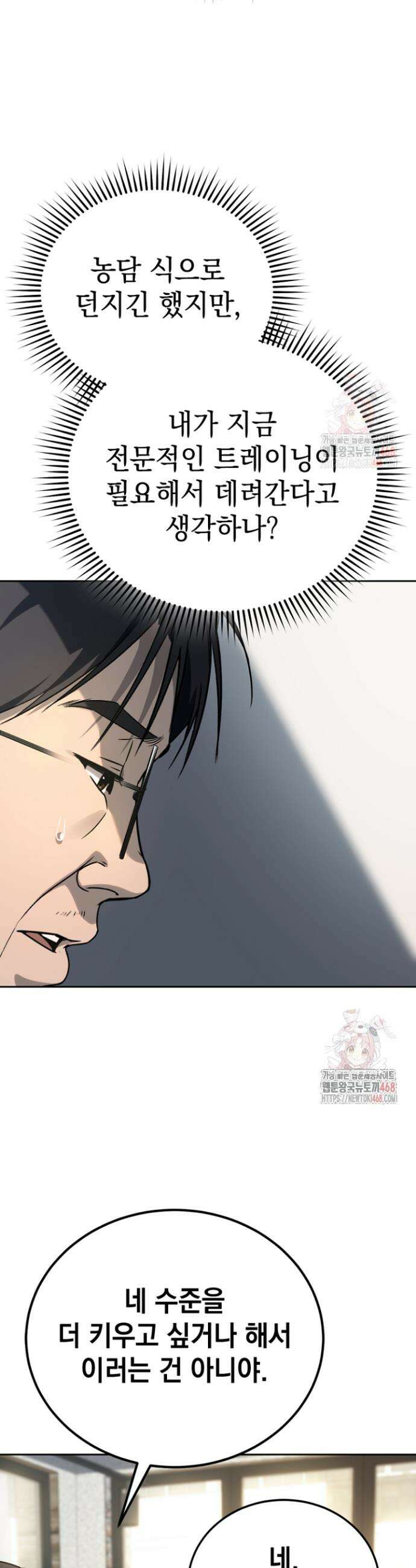 천의 얼굴 13화 23