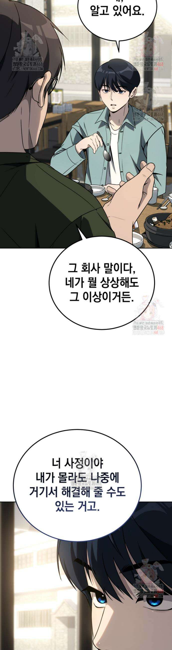 천의 얼굴 13화 24