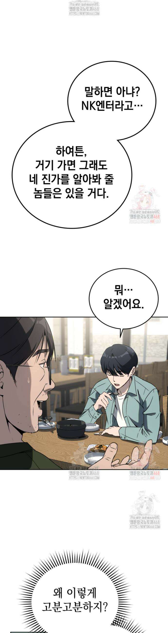 천의 얼굴 13화 27