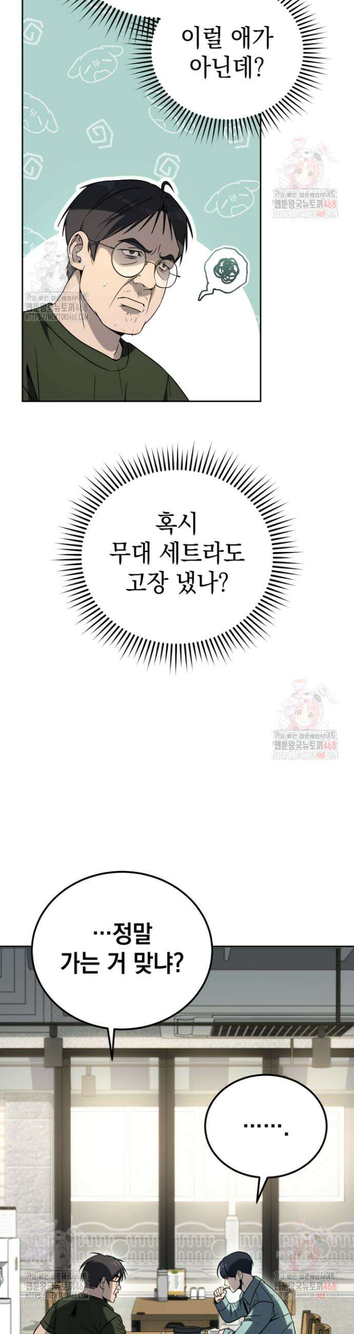 천의 얼굴 13화 28
