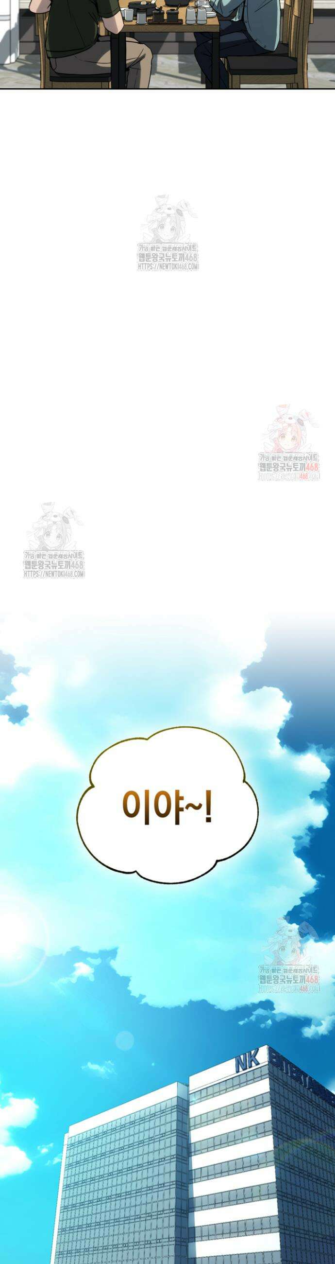 천의 얼굴 13화 29