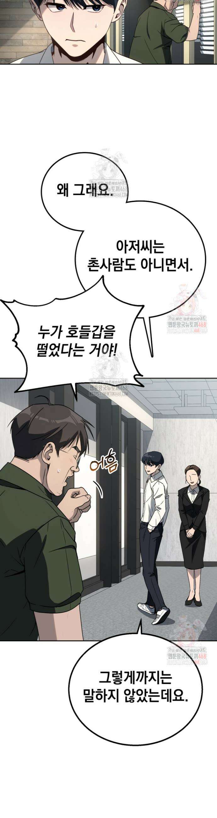 천의 얼굴 13화 31
