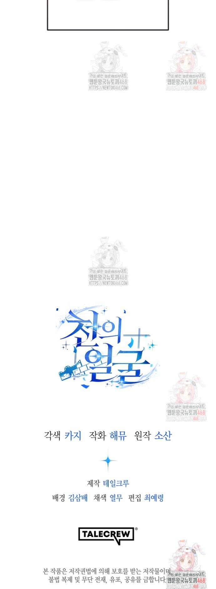 천의 얼굴 13화 39
