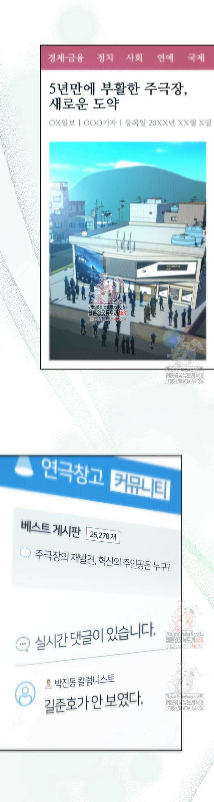 천의 얼굴 19화 1
