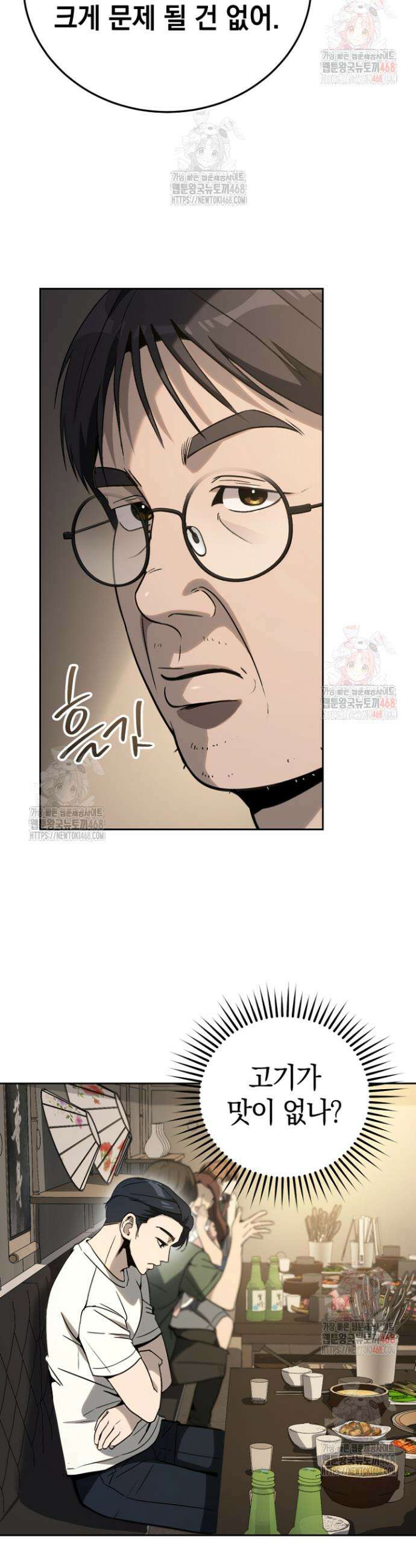 천의 얼굴 19화 5