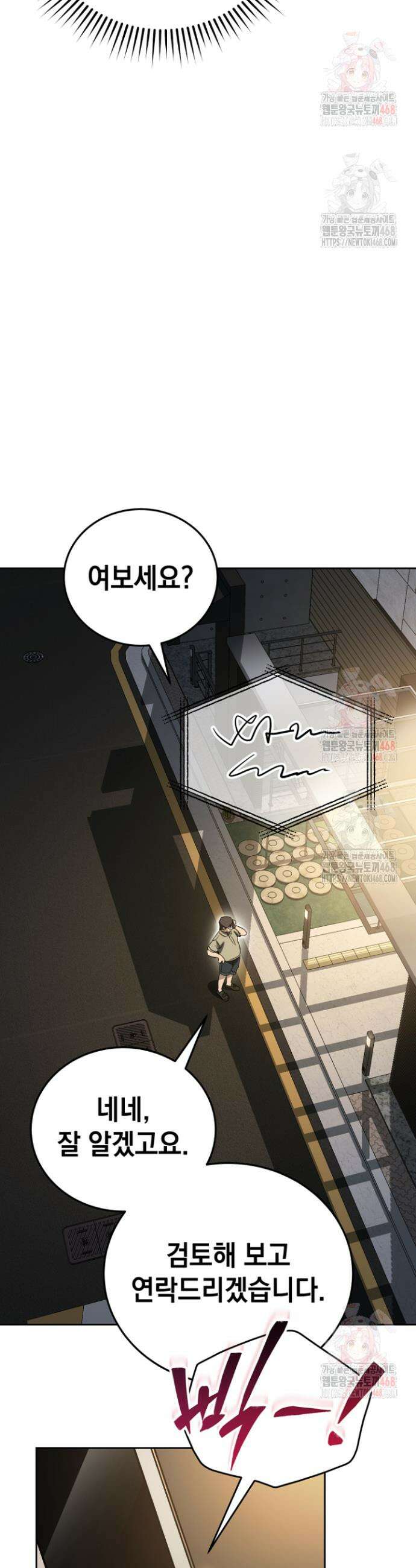 천의 얼굴 19화 7
