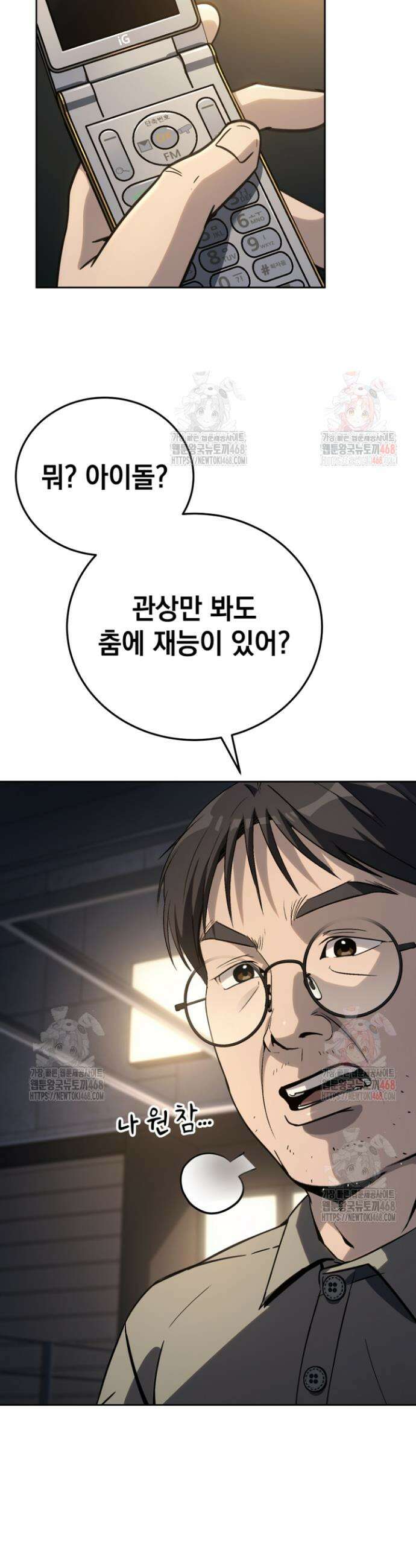 천의 얼굴 19화 8