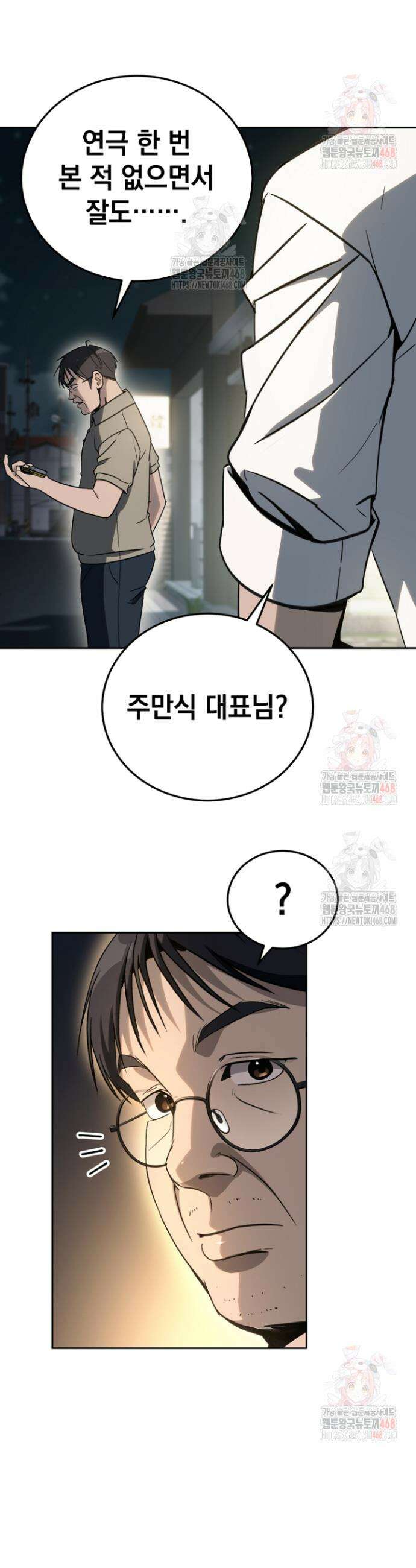 천의 얼굴 19화 9