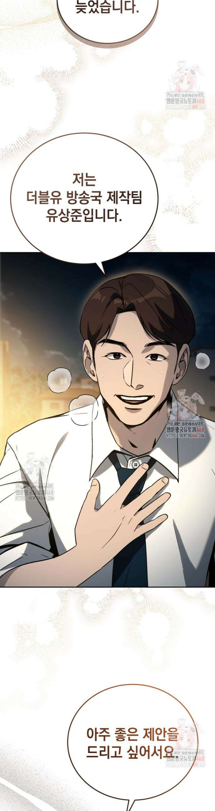 천의 얼굴 19화 11
