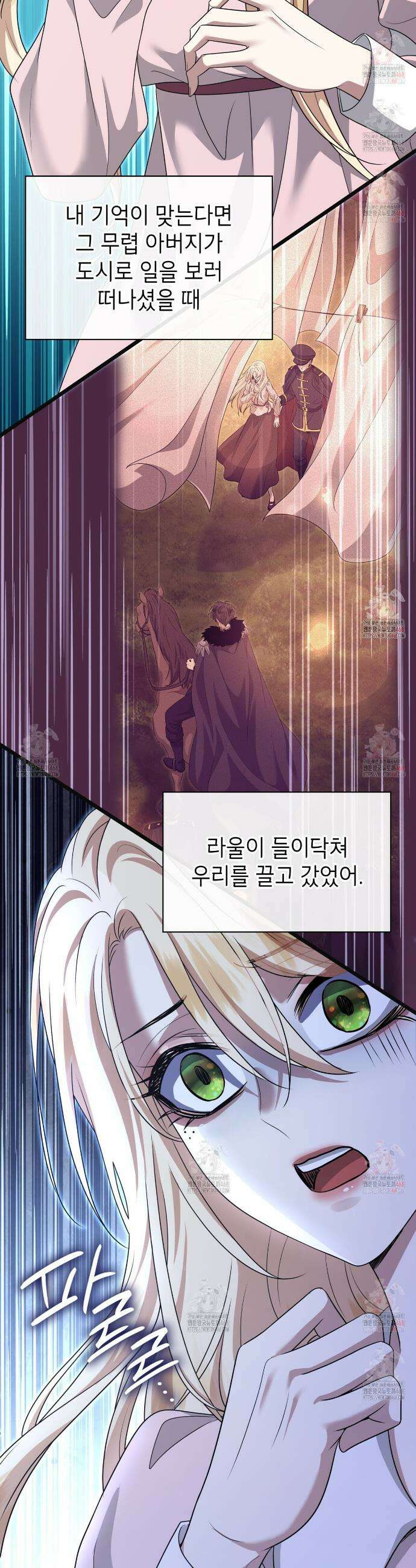 킬 디스 메리지(Kill this Marriage) 4화 9