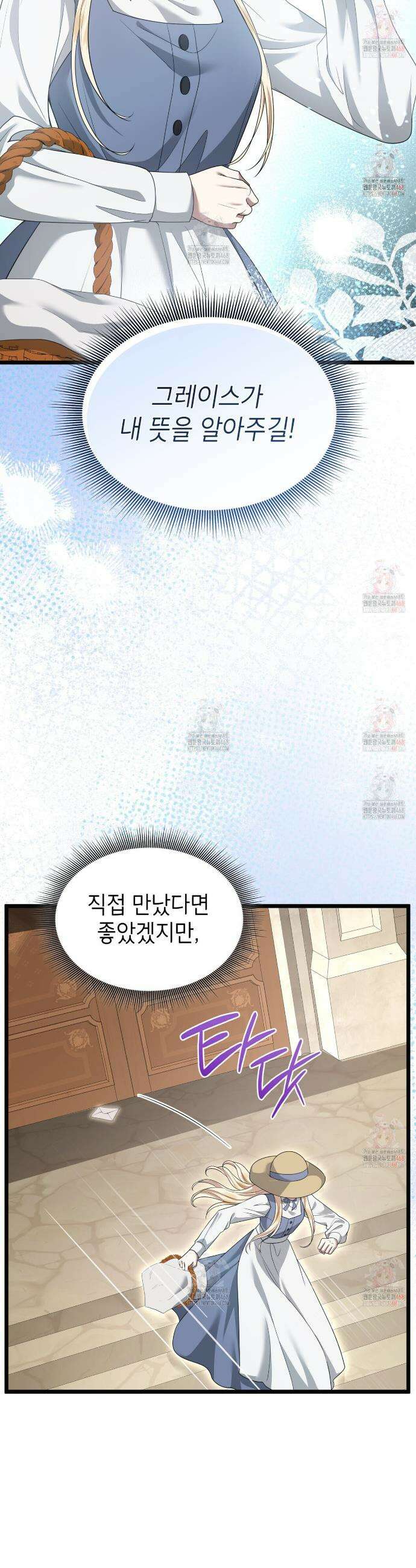 킬 디스 메리지(Kill this Marriage) 13화 3
