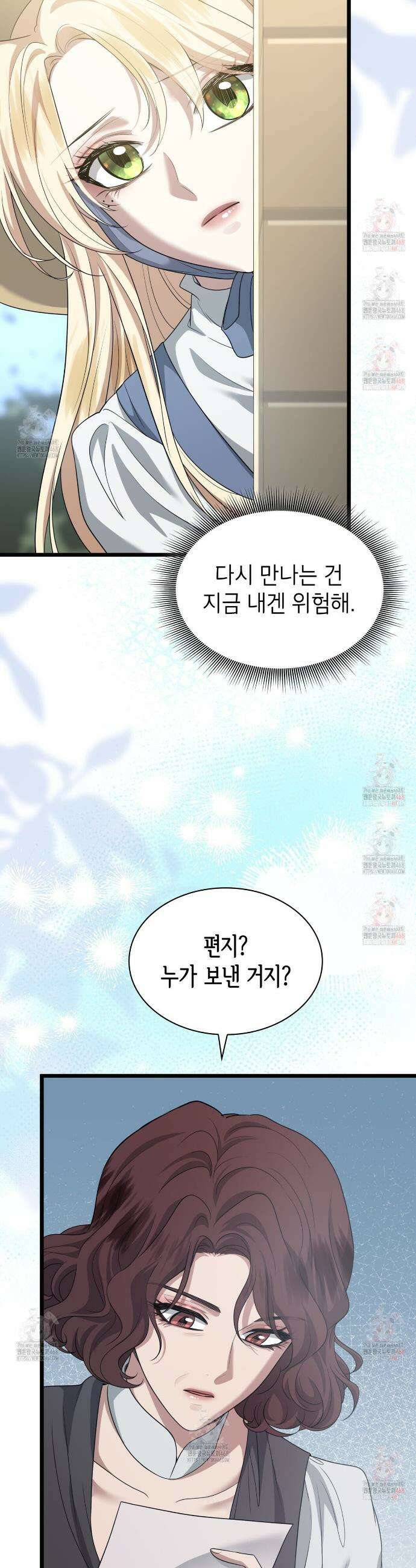 킬 디스 메리지(Kill this Marriage) 13화 5