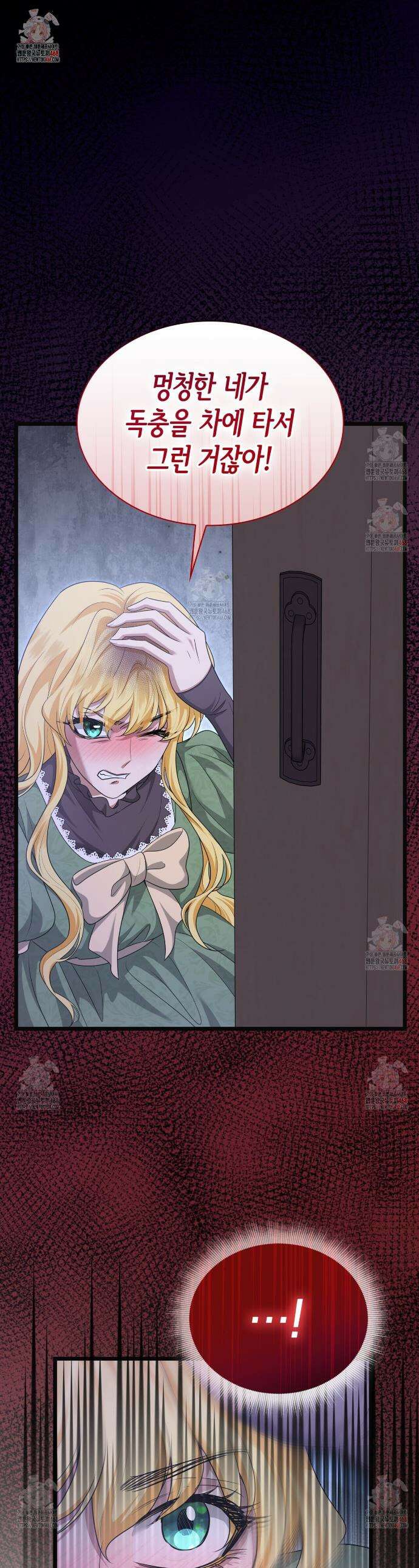 킬 디스 메리지(Kill this Marriage) 15화 1