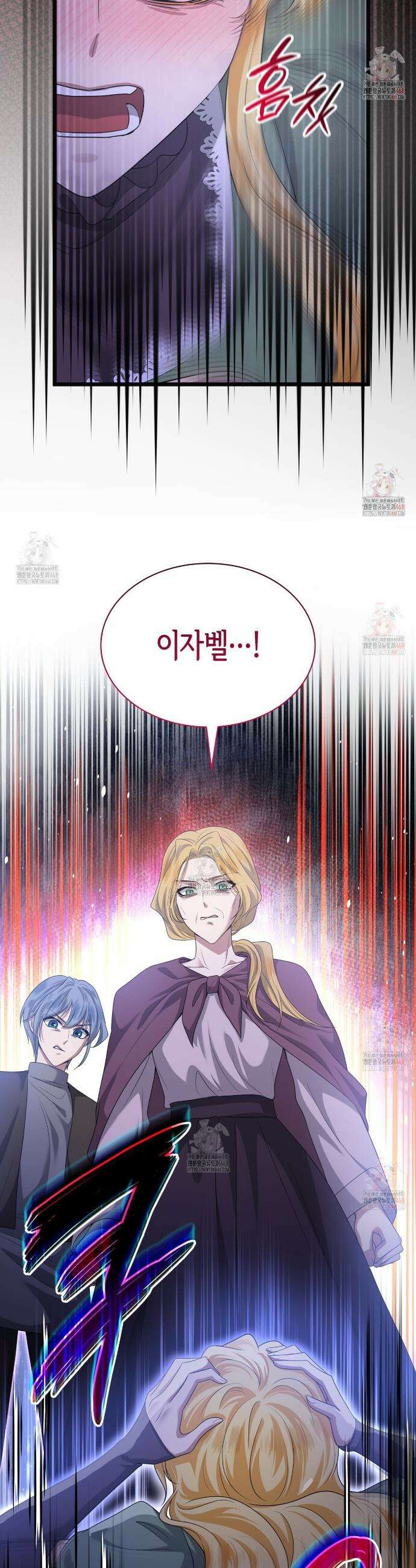 킬 디스 메리지(Kill this Marriage) 15화 2