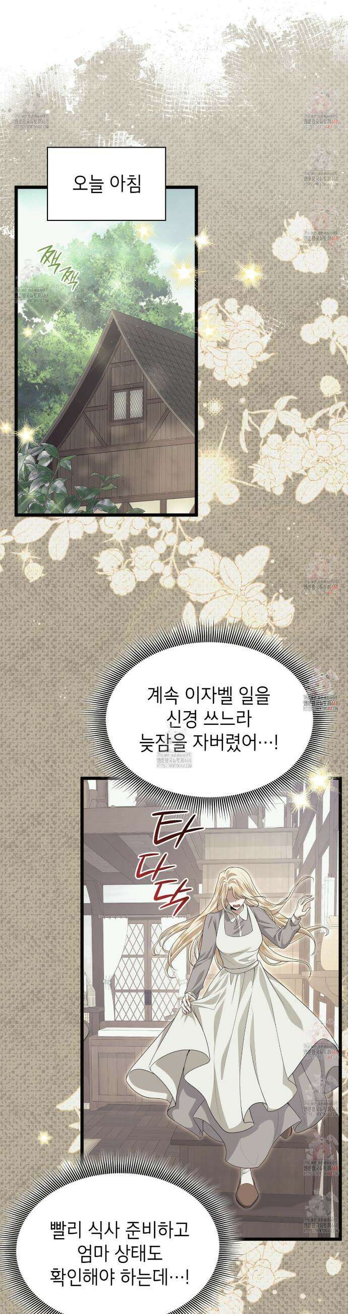 킬 디스 메리지(Kill this Marriage) 15화 4