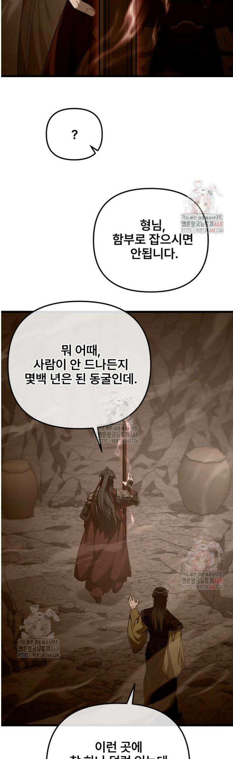 환생무신 22화 4