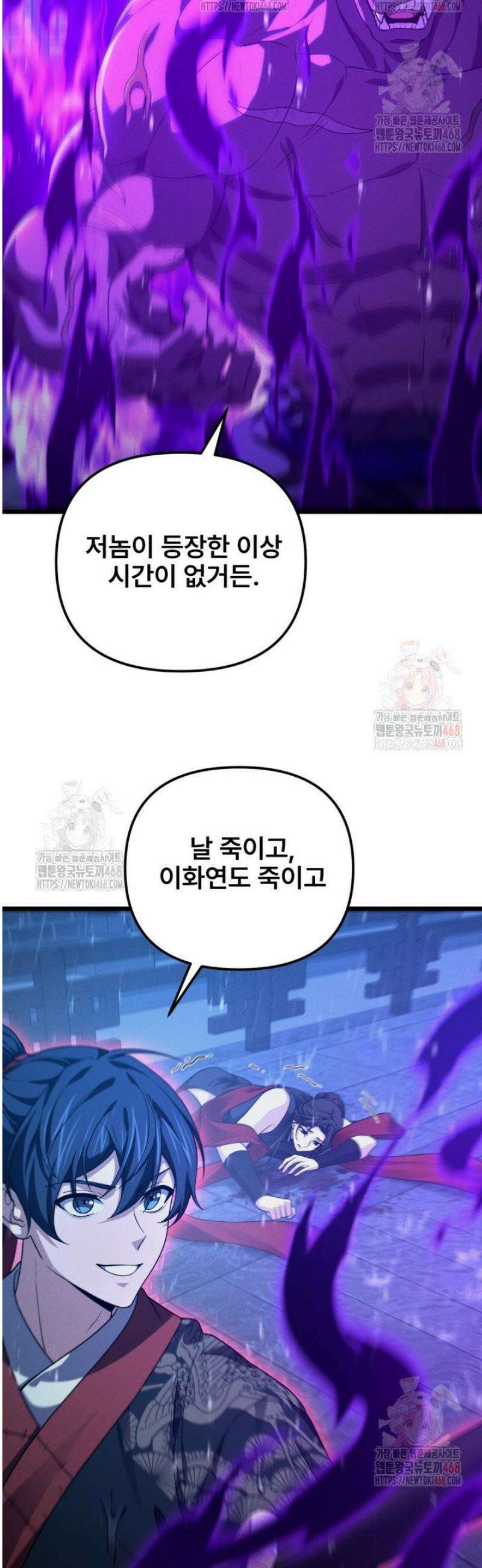 환생무신 22화 9