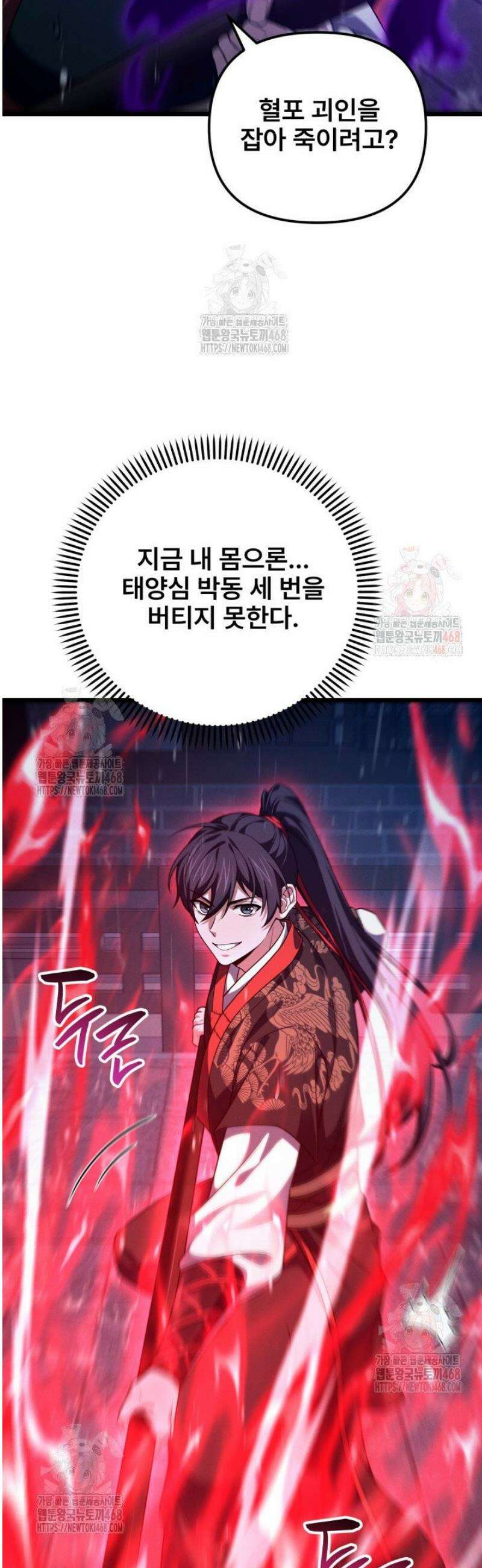 환생무신 22화 10