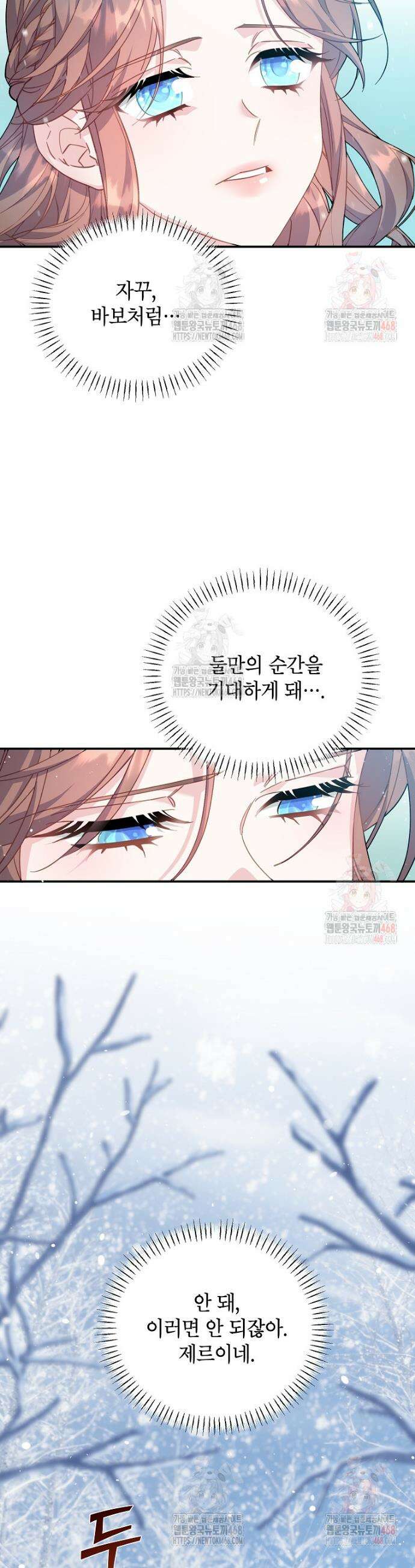 전령새 왕녀님 123화 10