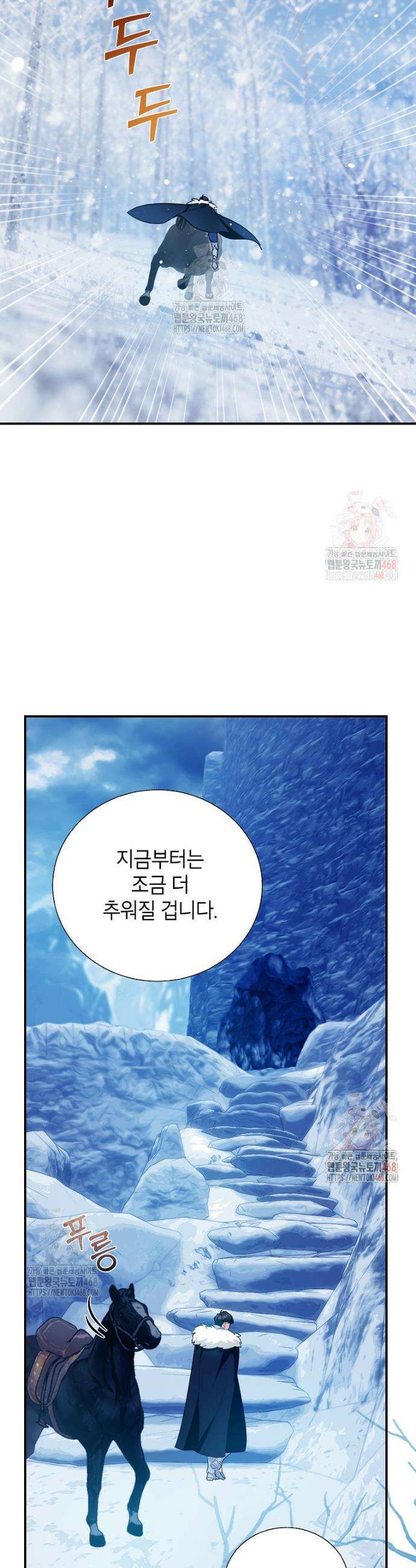 전령새 왕녀님 123화 11