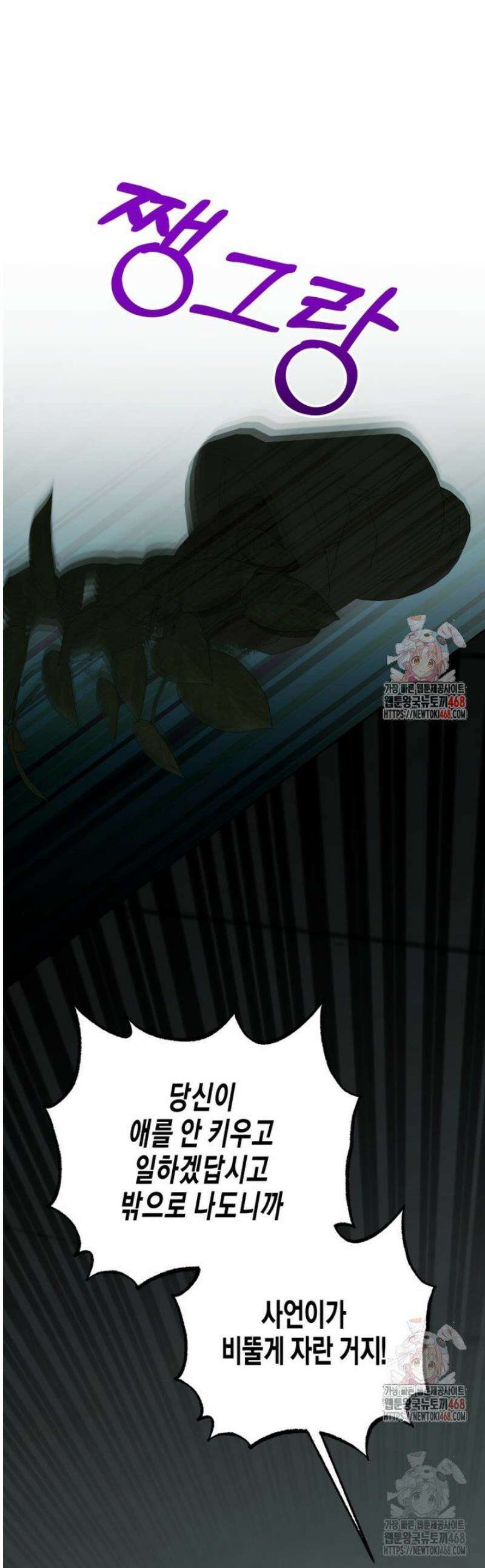 지금 거신 전화는 41화 1