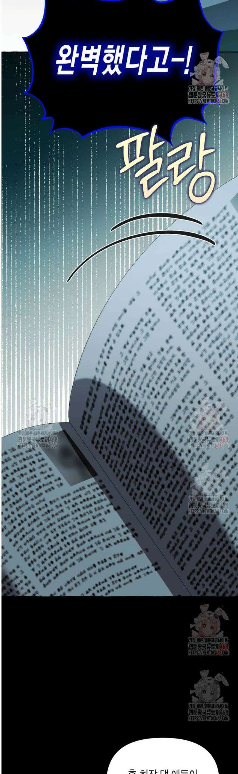 지금 거신 전화는 41화 4