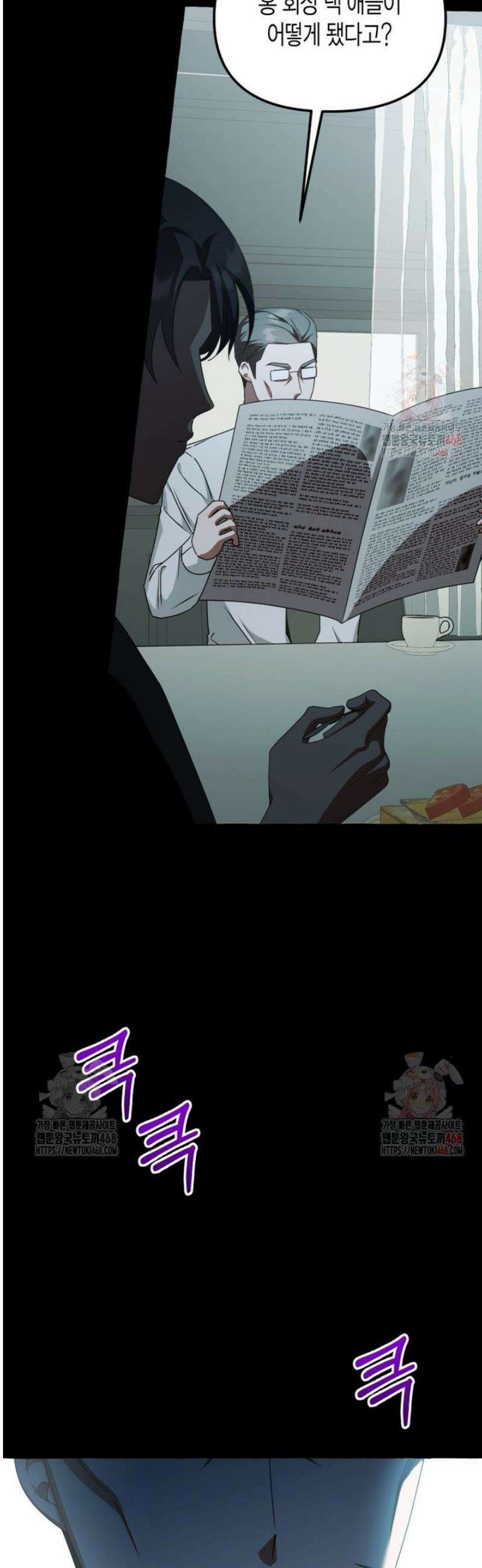 지금 거신 전화는 41화 5