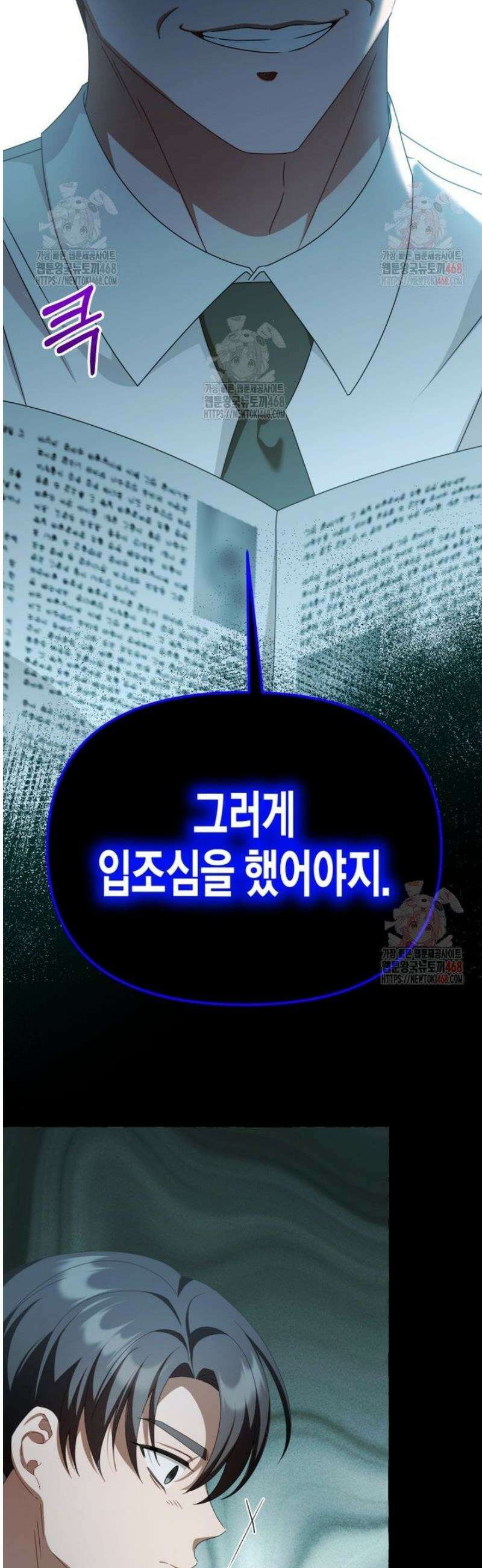 지금 거신 전화는 41화 6