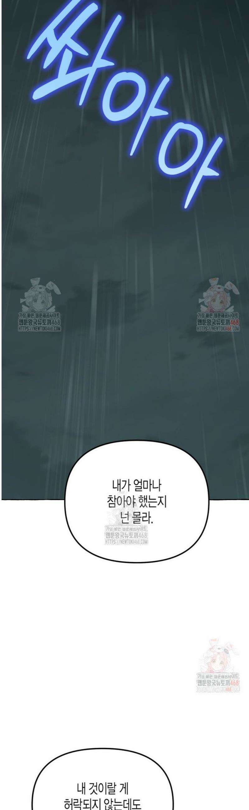 지금 거신 전화는 41화 8