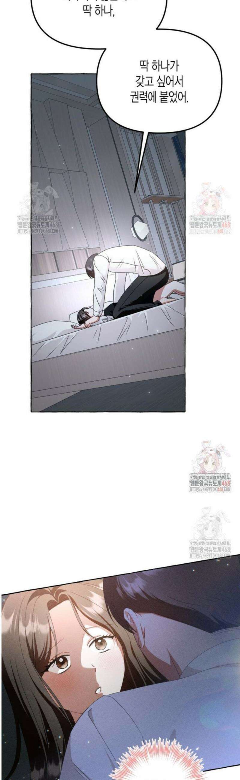 지금 거신 전화는 41화 9