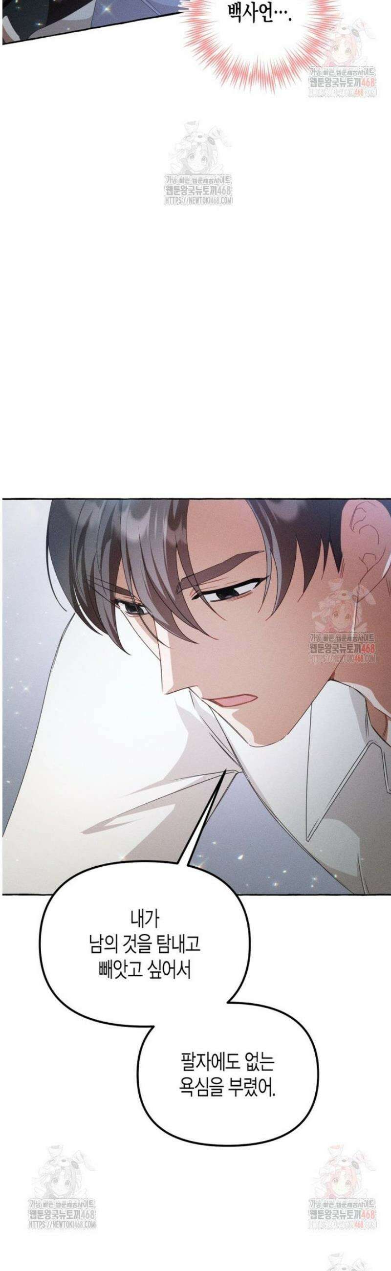 지금 거신 전화는 41화 10