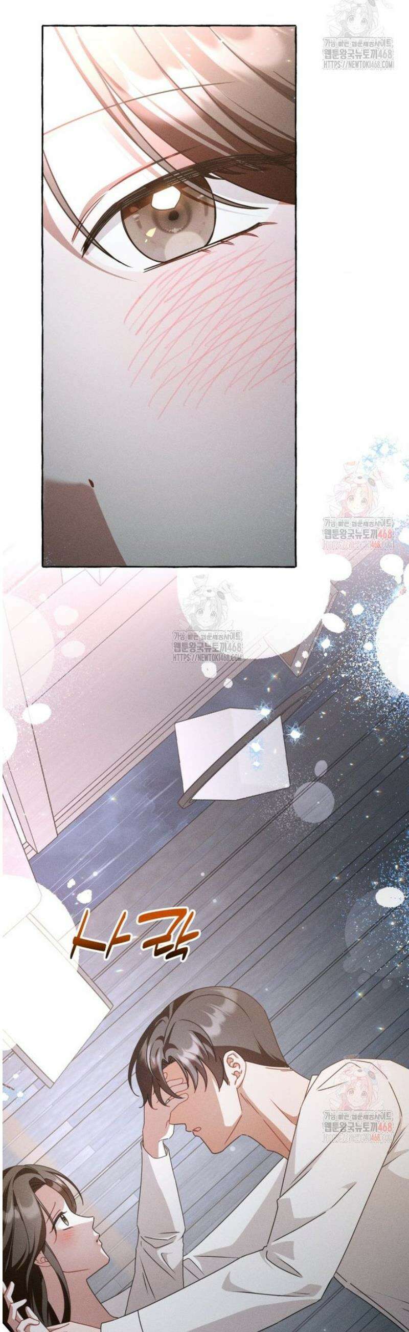 지금 거신 전화는 41화 11