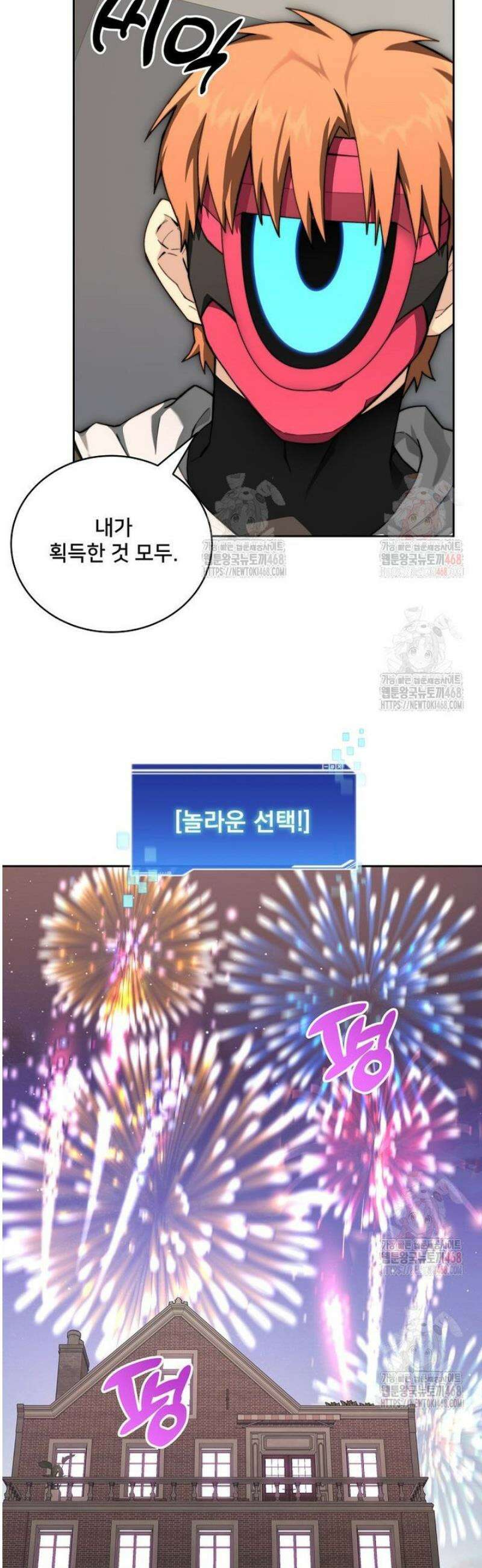 탑에 갇혀 고인물 113화 10