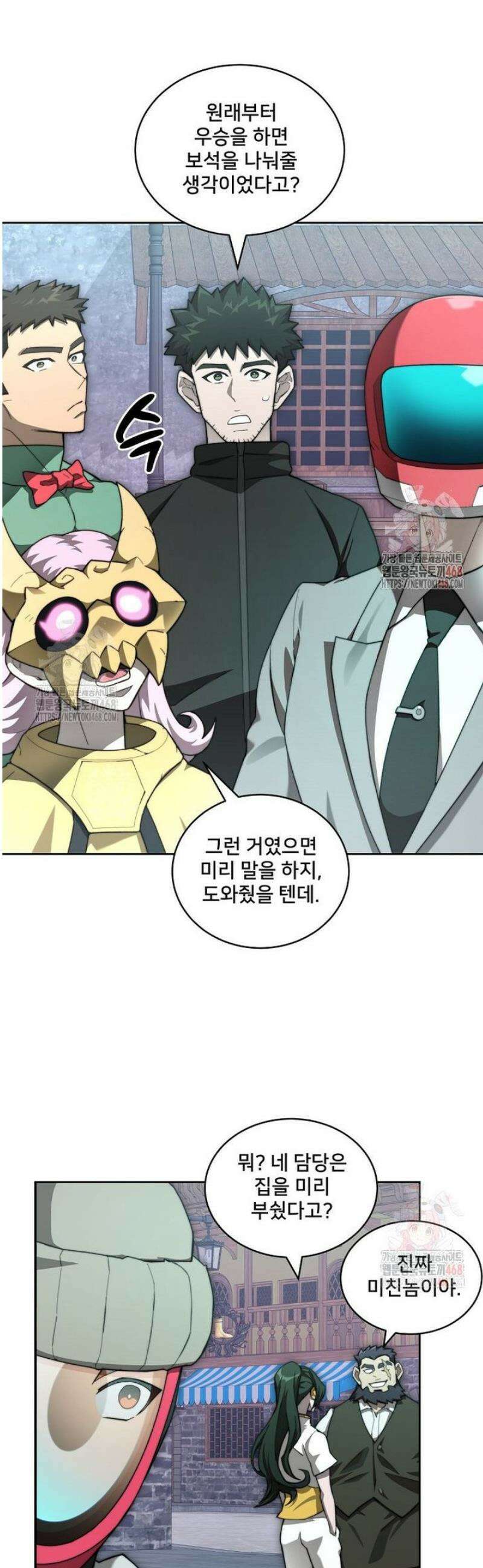 탑에 갇혀 고인물 113화 14