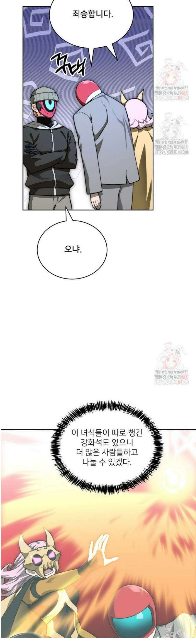 탑에 갇혀 고인물 113화 16