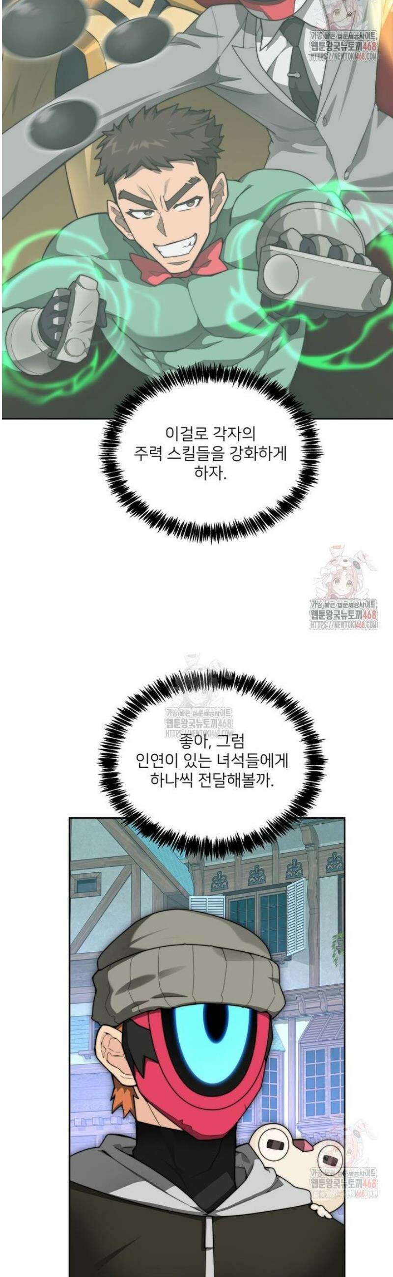 탑에 갇혀 고인물 113화 17