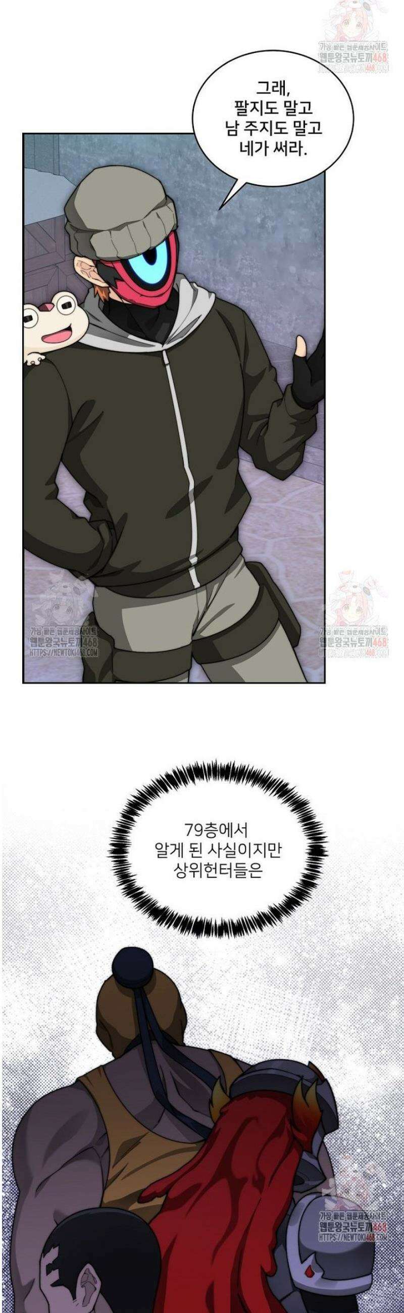 탑에 갇혀 고인물 113화 21