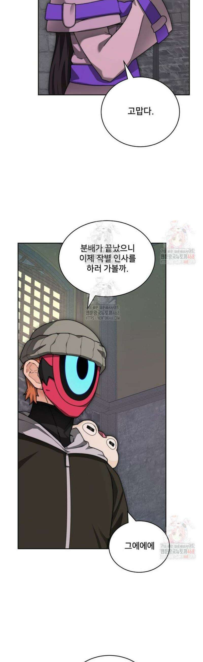 탑에 갇혀 고인물 113화 26