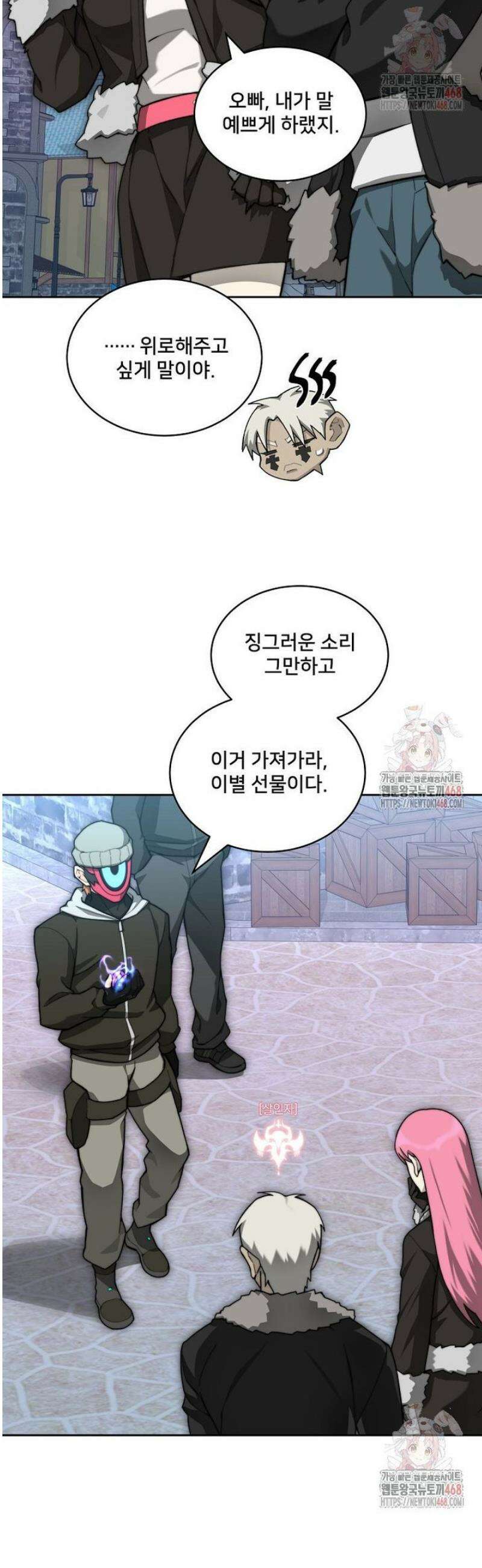 탑에 갇혀 고인물 113화 29