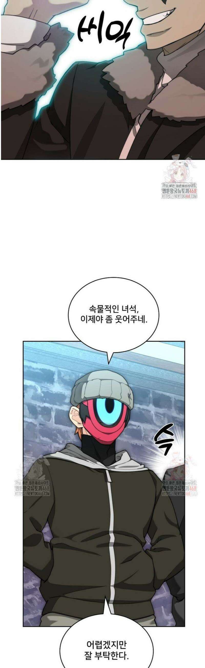 탑에 갇혀 고인물 113화 31