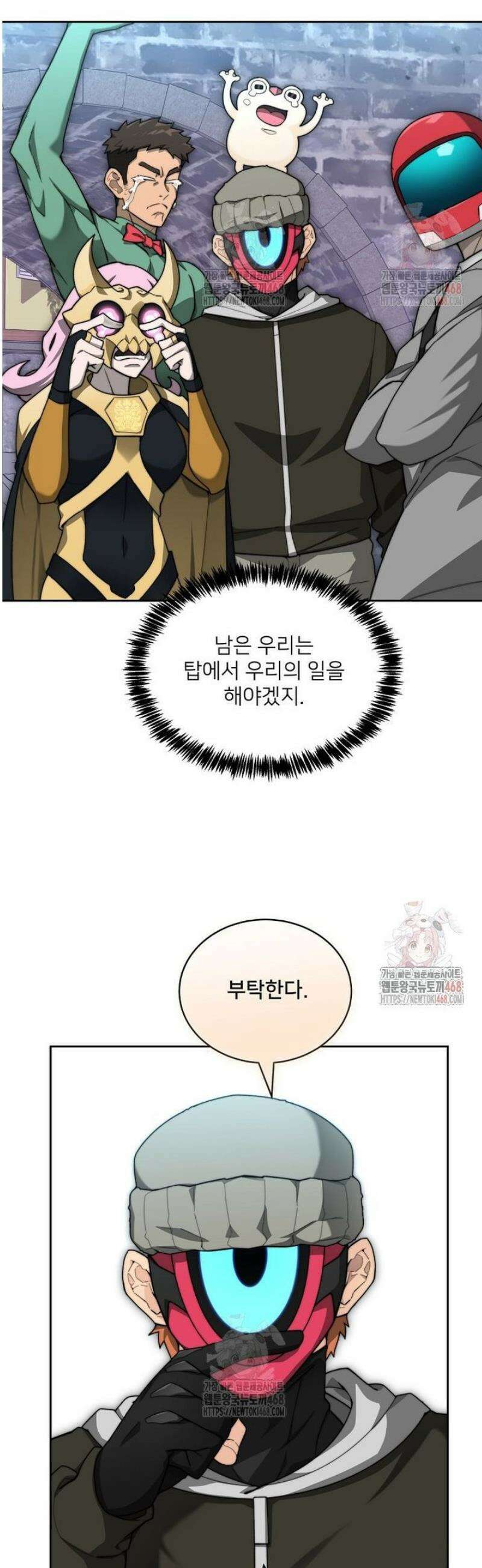탑에 갇혀 고인물 113화 36