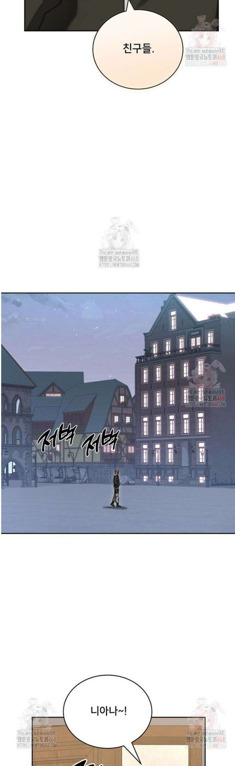 탑에 갇혀 고인물 113화 37